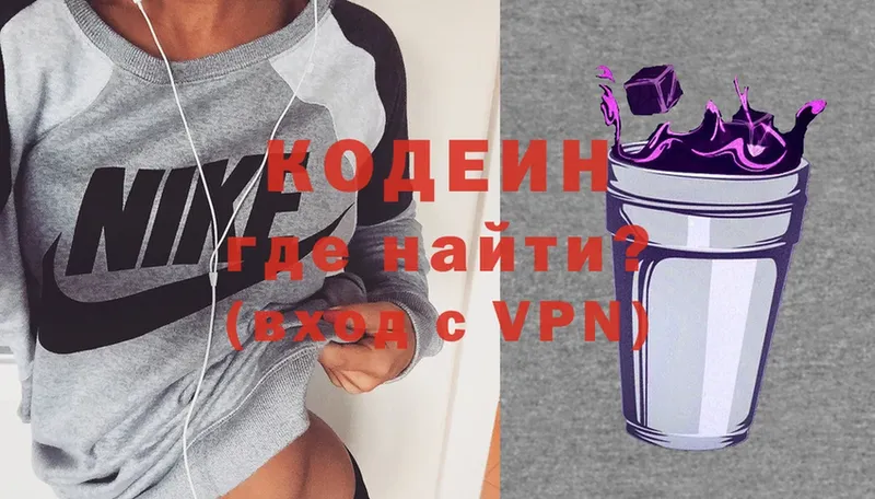 Codein Purple Drank Высоцк