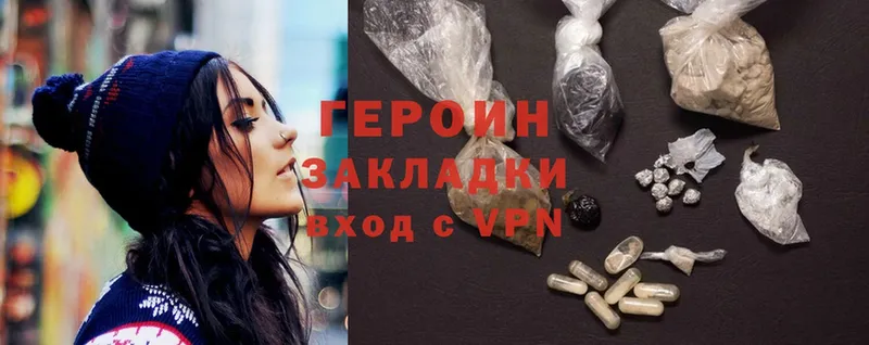 ГЕРОИН Heroin  продажа наркотиков  Высоцк 