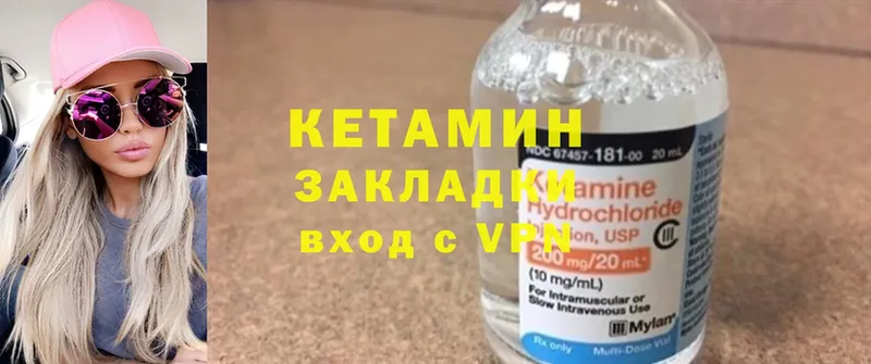 что такое наркотик  Высоцк  Кетамин ketamine 